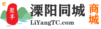 溧阳商城